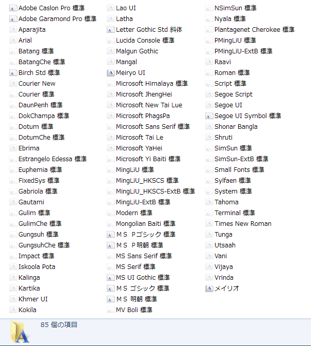 Windows7のフォントを整理してみた Cherry Pie Web