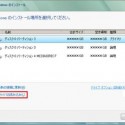 Dell Inspiron 1720 で Windows Vista 再インストールに失敗する件