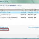 Dell Inspiron 1720 で Windows Vista 再インストールに失敗する件