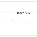 MTAppjQueryPlusの増減可能なカスタムフィールドで、カラムがどんどん増える