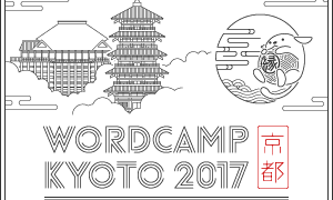 WordCamp Kyoto 2017 に参加して、懇親会でLTをしてきました