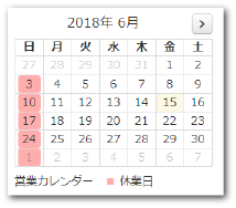 営業日カレンダー