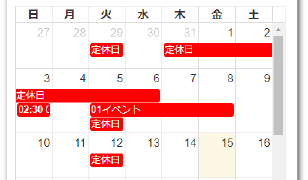 concrete5のカレンダーブロックカスタマイズの基本について調べてみました