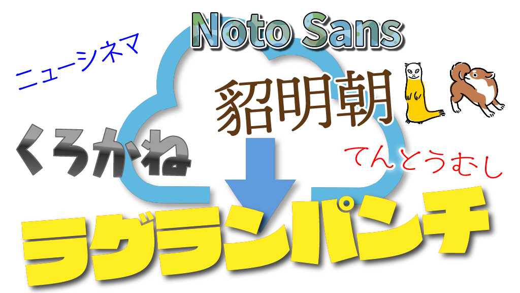 ブロックテーマで（Google Fonts以外の）日本語Webフォントを使う